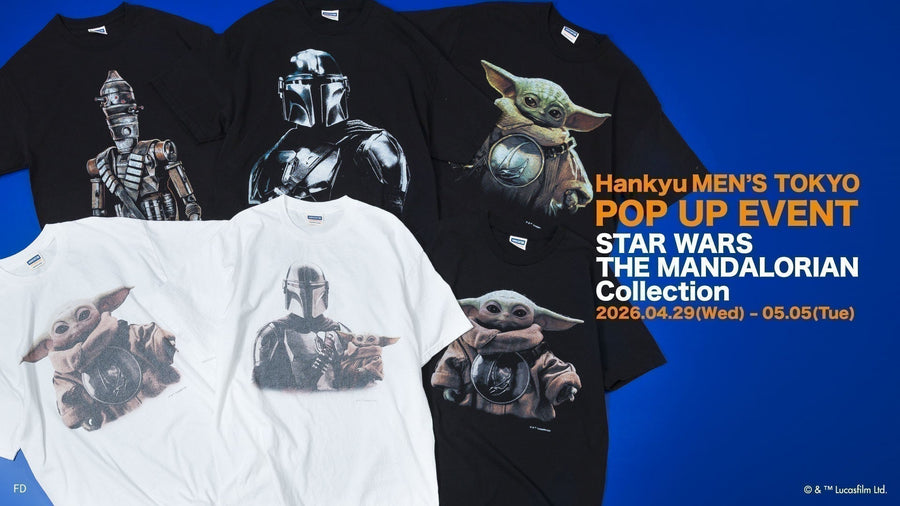 【GW開催】『STAR WARS /マンダロリアン』ポップアップ in 阪急メンズ東京